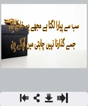 Birthday Shayari سالگرہ کی شاعری Screenshot 0
