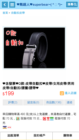熊超人 Screenshot 2