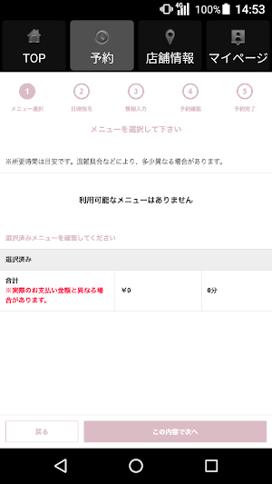 Re:ta Hair(リタヘアー)公式アプリ Screenshot 1