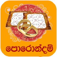 Porondam Parikshawa : Match Maker