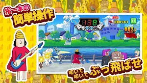響け！コウタロー路上編 Screenshot 0