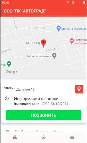 Автомойка Автосервис Автоград Screenshot 3