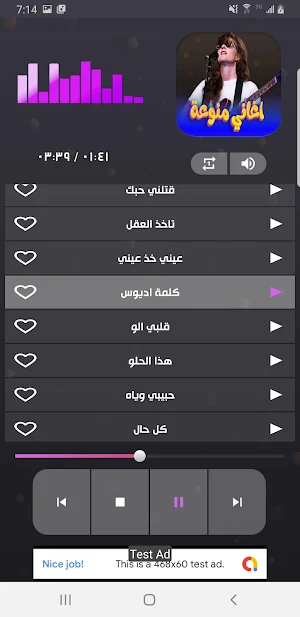 اغاني منوعه 2023 بدون نت Screenshot 2