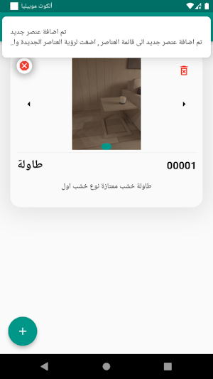 الكوت موبيليا Screenshot 0