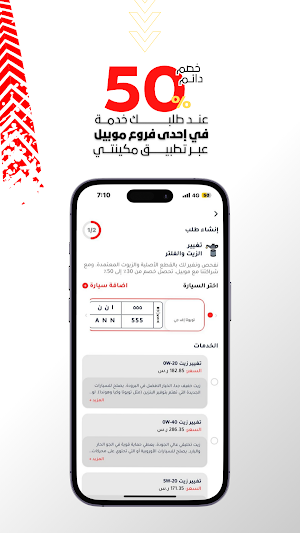 Makinati | مكينتي Screenshot 3
