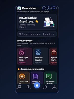 Ksebleko Screenshot 0