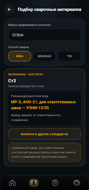 MetalCalc: Metal Calculator Screenshot 2