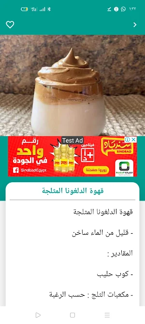 المطبخ العربي Screenshot 2