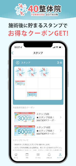 40整体院 Screenshot 1