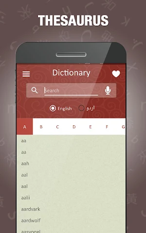 Chinese Urdu Dictionary Screenshot 2