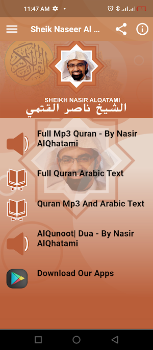 Nasser Al Qatami Quran Offline Screenshot 1