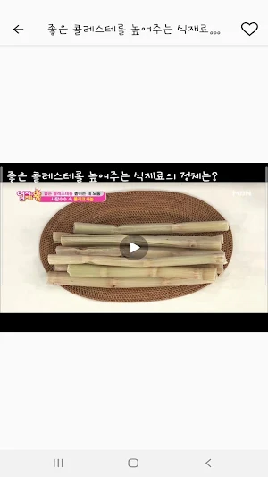 엄지의제왕 - TV명장면 건강비결 Screenshot 2