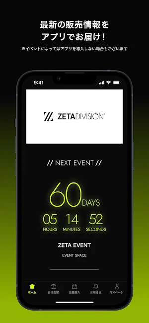 ZETA DIVISION EVENT Screenshot 0