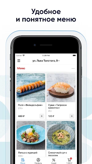 Тихий sushi delivery Screenshot 0