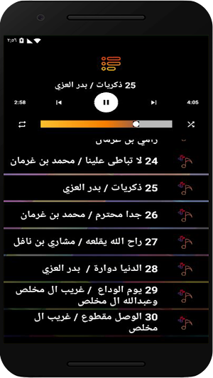 شيلات منوعة 2022 بدون نت Screenshot 1