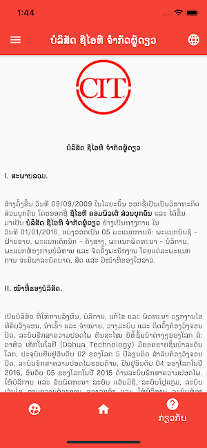 ບໍລິສັດ ຊີໄອທີ ຈຳກັດຜູ້ດຽວ Screenshot 3