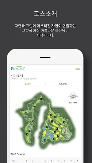 프린세스골프클럽 Screenshot 1