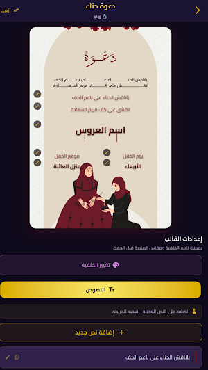 تصميم قوالب جاهزة Screenshot 3