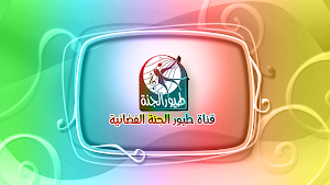 البيبي الصغير - من دون انترنت Screenshot 0