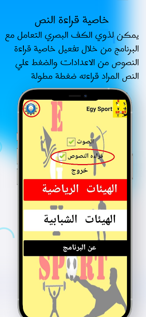 +egy sport Screenshot 1
