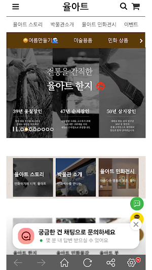 YULART Screenshot 2
