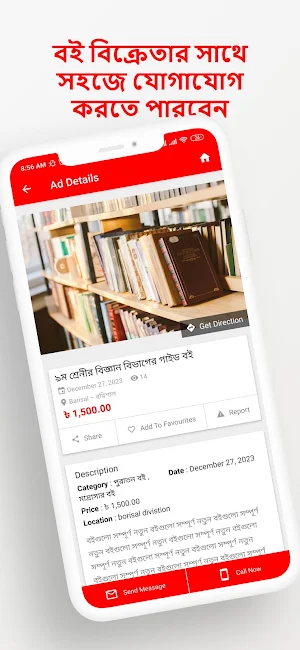 Chhatro - students help place Screenshot 3