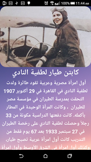 شخصيات معاصرة مؤثر مركز حقوق ا Screenshot 1