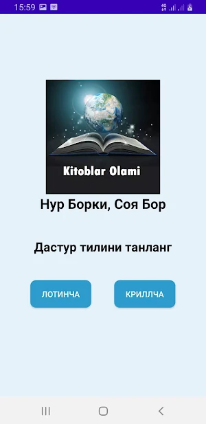 Nur Borki, Soya Bor Screenshot 0