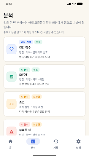 AppScope Screenshot 1