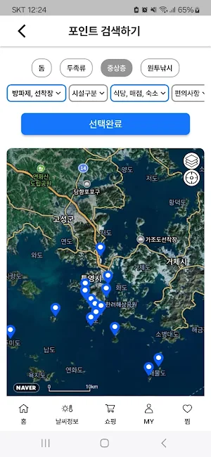 짠물투어 Screenshot 2
