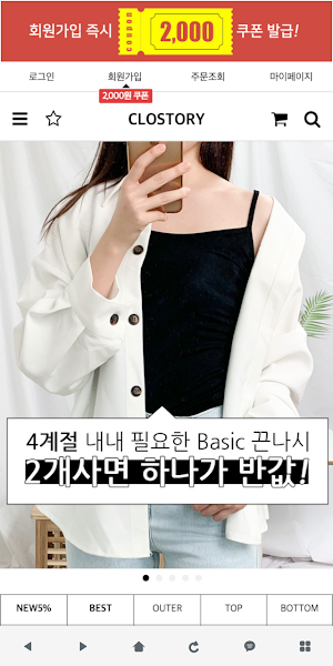 클로스토리 - clostory Screenshot 0