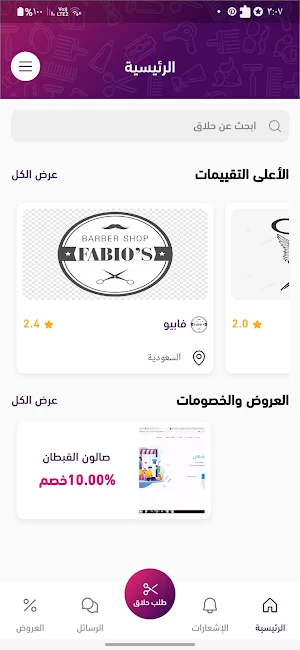BEAUTY SALON Screenshot 0