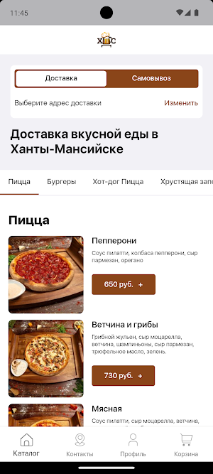 Хмельно да Сытно Screenshot 0