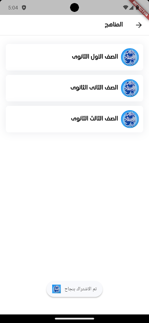 العربي مع البوب Screenshot 2