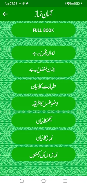 Book of Asan namaz Screenshot 1