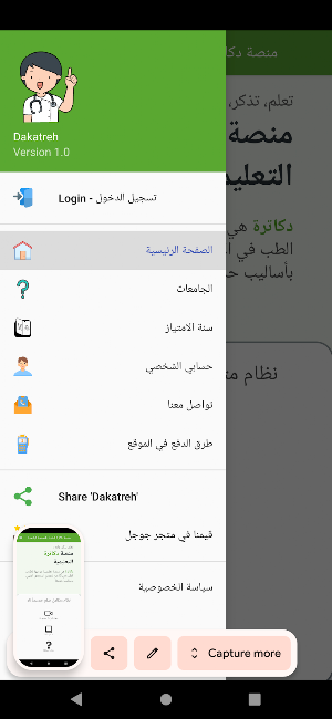 Dakatreh Screenshot 1