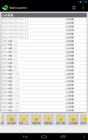 Book Launcher (book arranger) Screenshot 2