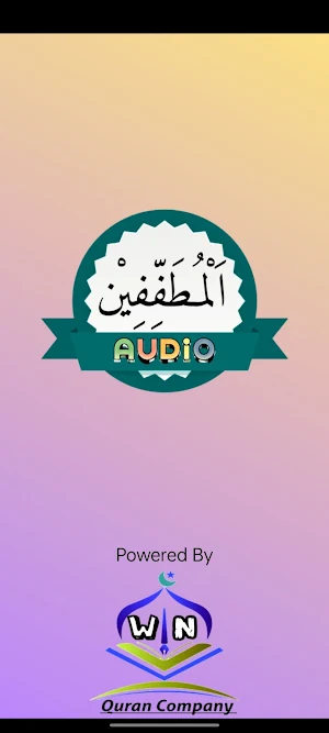 Surah Mutaffifin Audio Screenshot 3