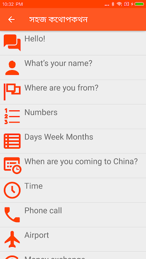 LBDChinese Screenshot 1