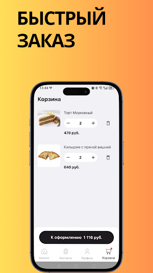 Jay&Jolly доставка пиццы Screenshot 3