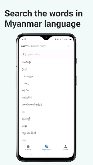 Cumtu Dictionary Screenshot 3