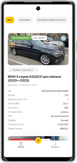 АП Эксперт 2 Screenshot 0