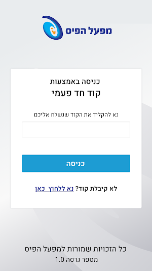 יישומון הזכיינים Screenshot 0
