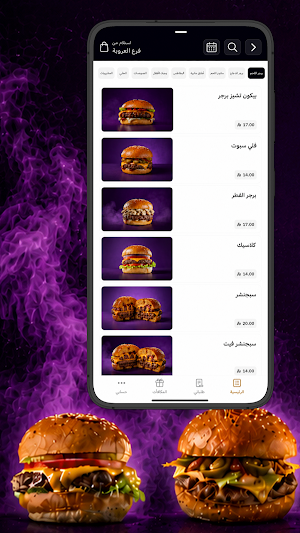 سبوت برجر | Spot Burger Screenshot 0