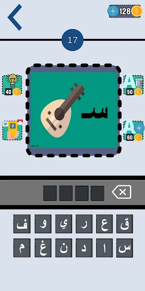 خمن الاسم Screenshot 3