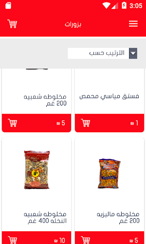 Alfuad الفؤاد screenshot 8