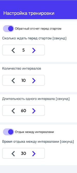 Голосовой таймер. Интервалы Screenshot 1