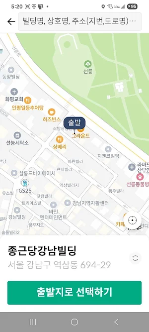 다대리운전 Screenshot 1
