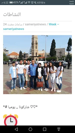 Sameriyat News Screenshot 2