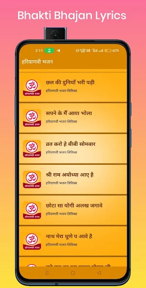 Hariyanvi Bhajan Book Screenshot 2